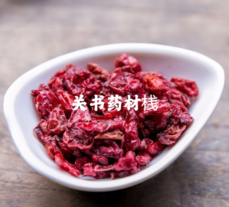 山茱萸，刚到新货，关书药业批发中药材品质保证