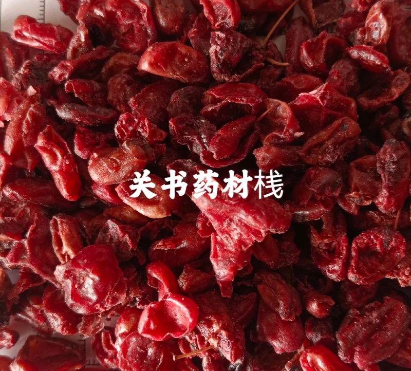 山茱萸，刚到新货，关书药业批发中药材品质保证