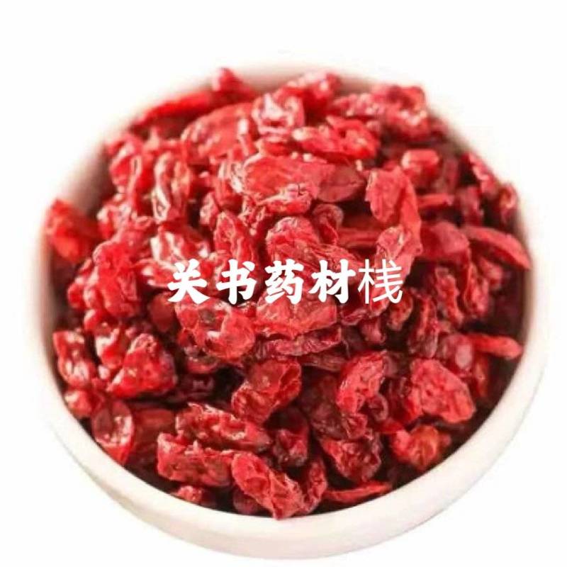 山茱萸，刚到新货，关书药业批发中药材品质保证
