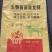 【饲料】羊粪肥厂家直发品质保证质量上乘，量大从优