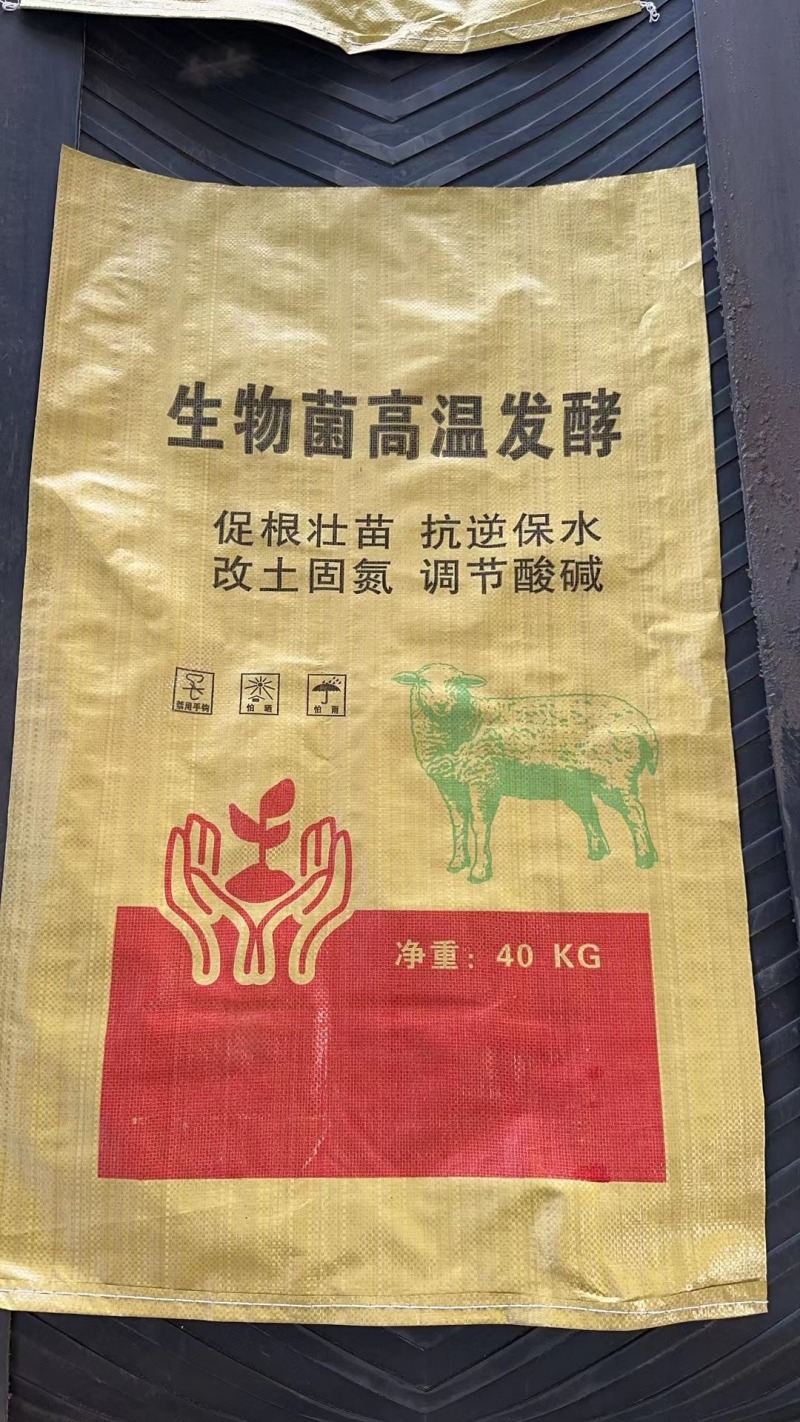 【饲料】羊粪肥厂家直发品质保证质量上乘，量大从优
