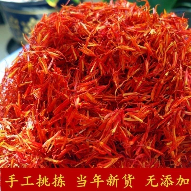 正宗红花