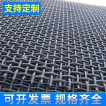 耐磨锰钢筛网钢丝编织网筛沙网筛石头网振动筛砂石料铁网