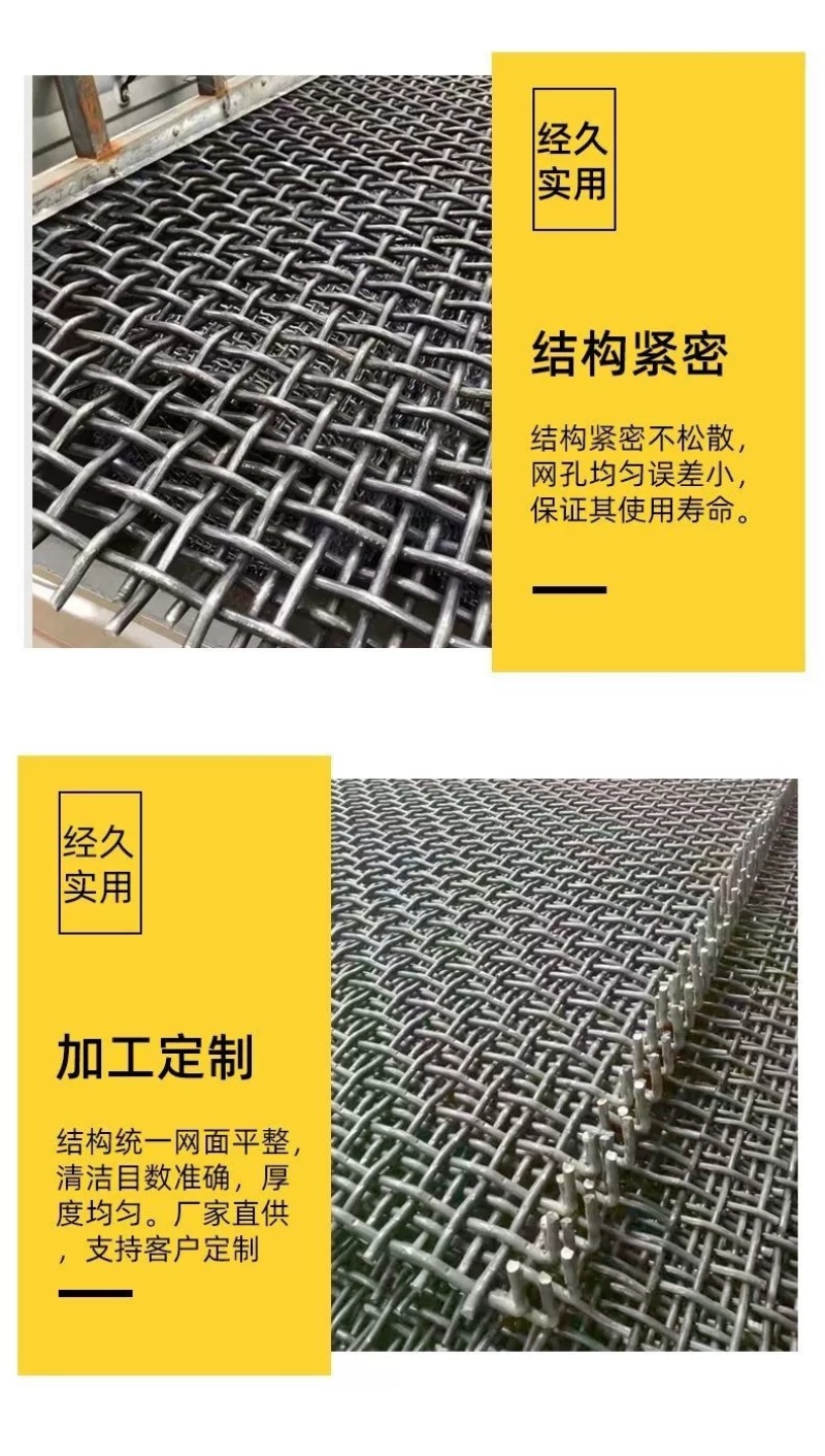 耐磨锰钢筛网钢丝编织网筛沙网筛石头网振动筛砂石料铁网