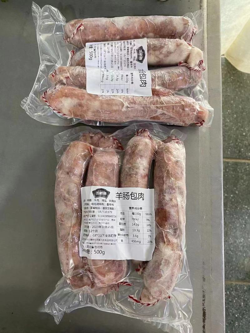 羊肠灌肉，厂家直发，价格优惠，可根据客户要求定制。