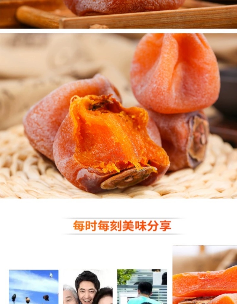 【***柿子饼】✨营养健康小零食✨“把健康印在心上