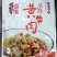 小炒黄牛肉
