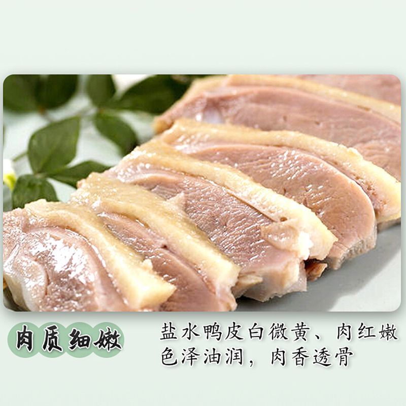 盐水鸭，南京风味半片装，香醇美味，质优价廉，源头厂家批发
