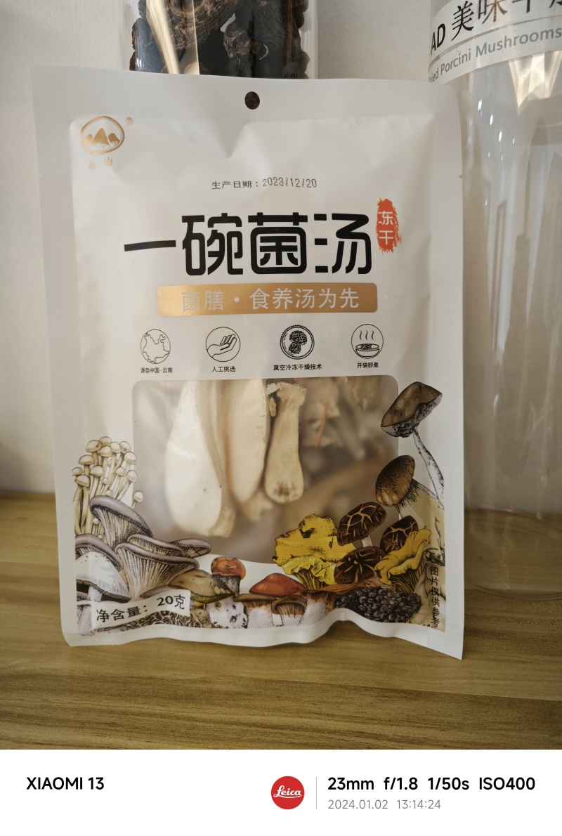 20g免洗免泡冻干牛肝菌菌汤包