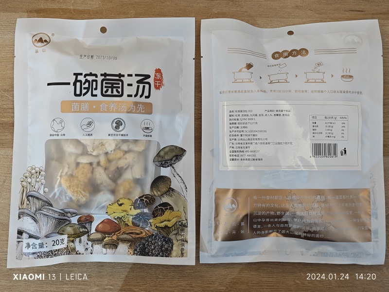 20g免洗免泡冻干松茸菌汤包