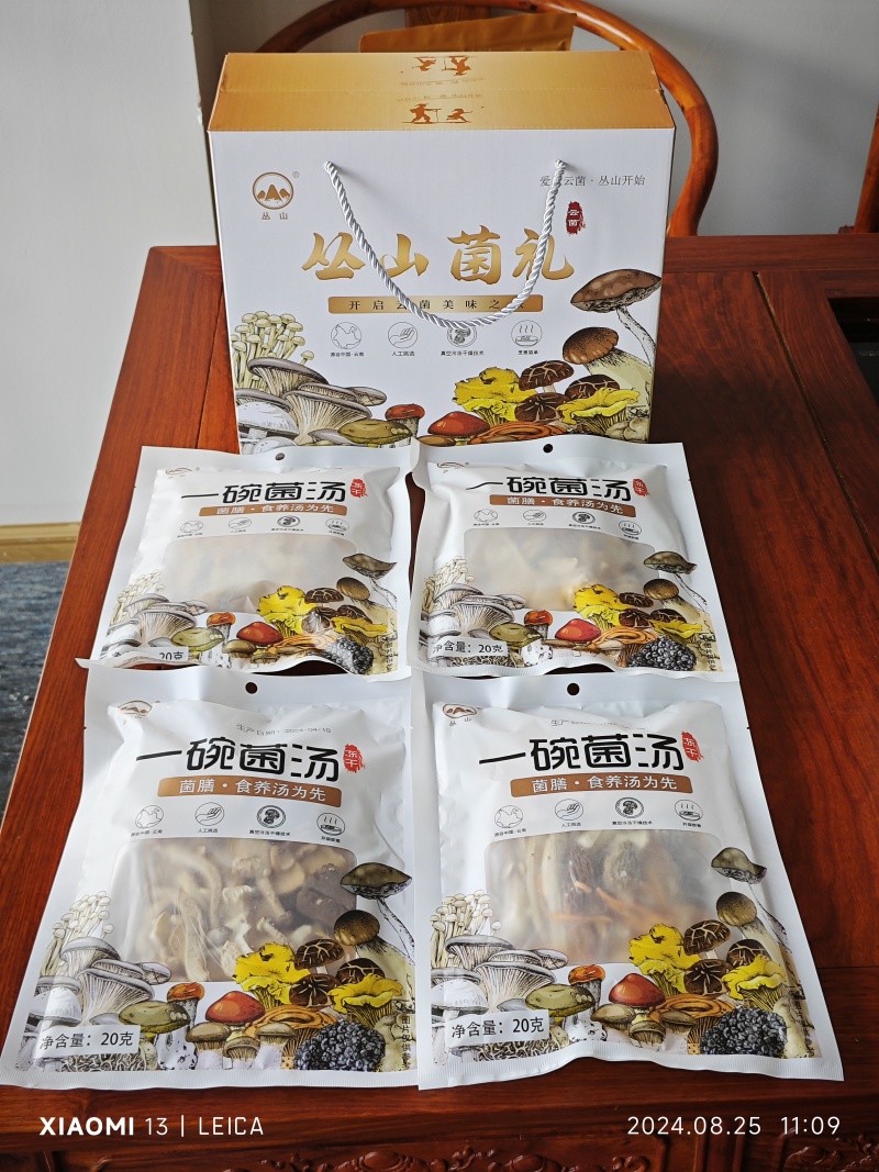 20g免洗免泡冻干松茸菌汤包