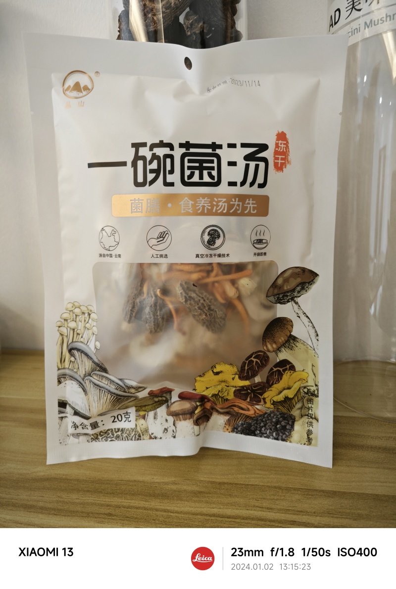 20g免洗免泡冻干羊肚菌菌汤包