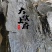 大钦上府海带大板