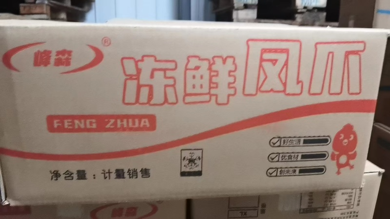 鸡凤爪