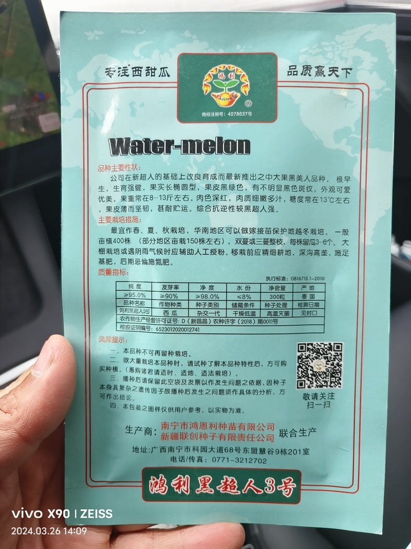 大果黑美人3号大果早熟耐裂果综合抗逆性较黑人强粒粒饱满