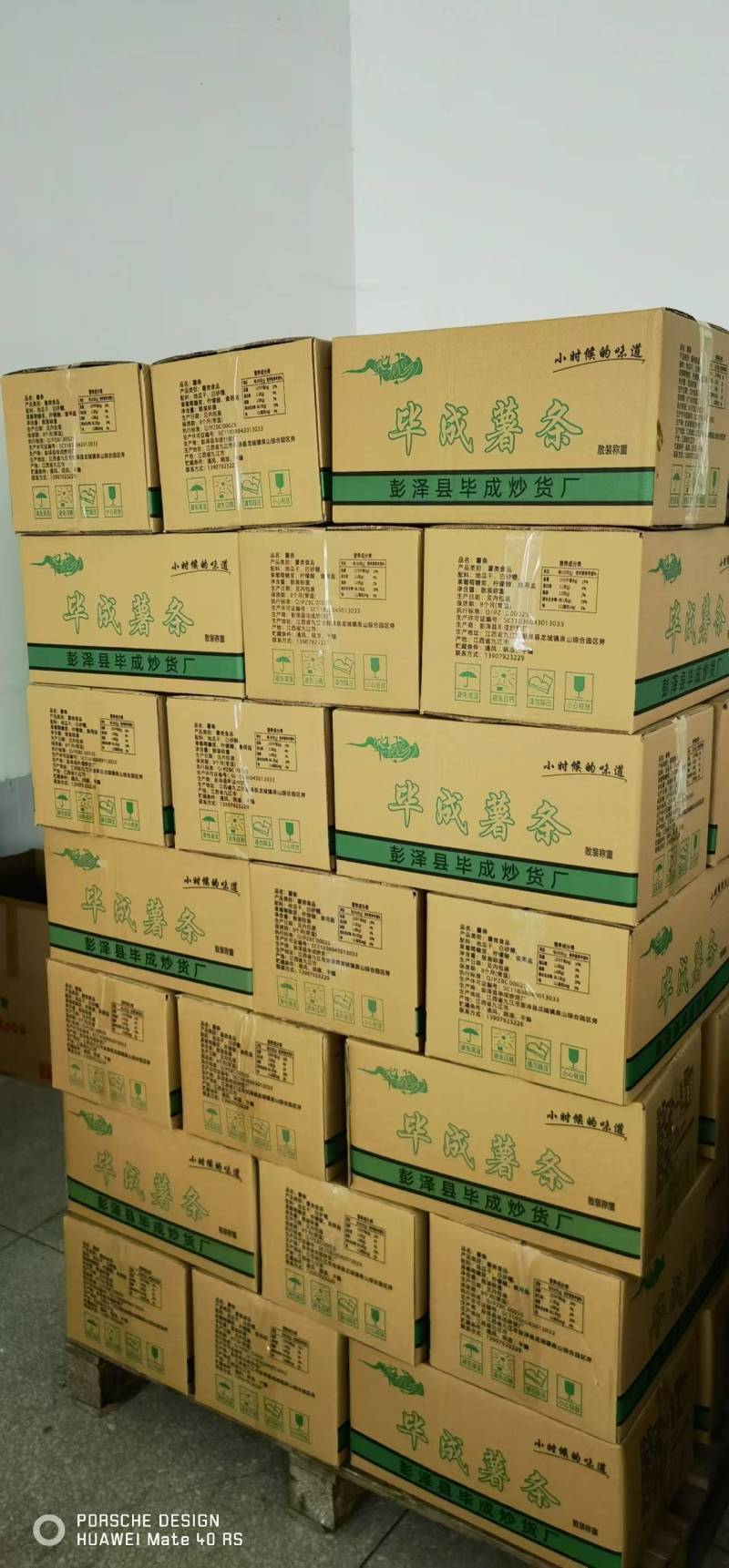 精品炒薯条质量保证厂家供应量大从优诚信经营欢迎咨询