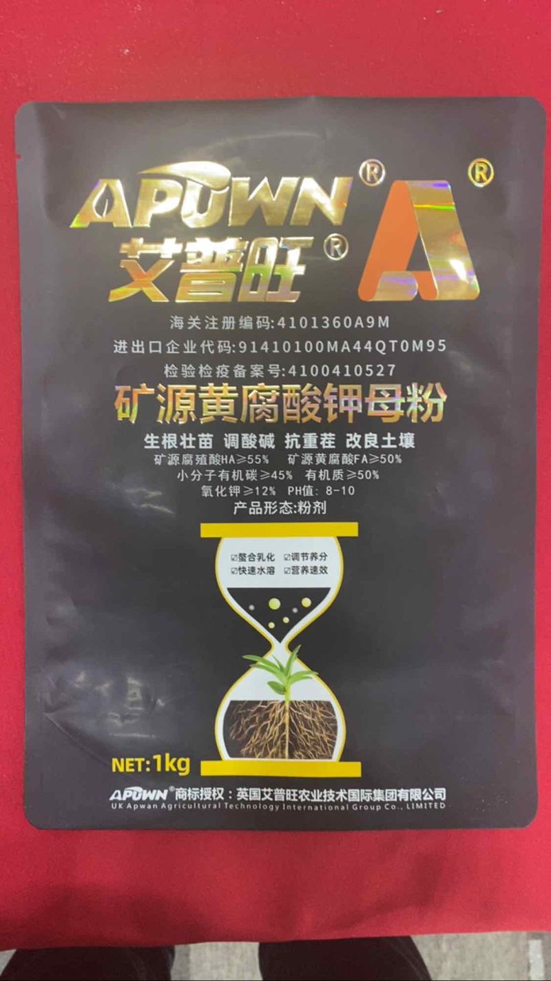矿源黄腐酸钾母粉提质增产速溶易吸收提苗增产价格优惠