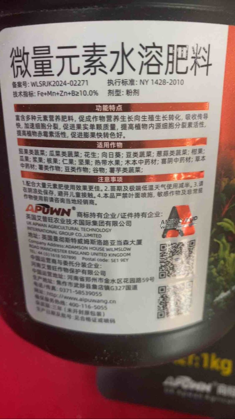 胖果来