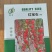 小番茄种子樱桃番茄种子圣女果种子红果靓丽果实鸡心型