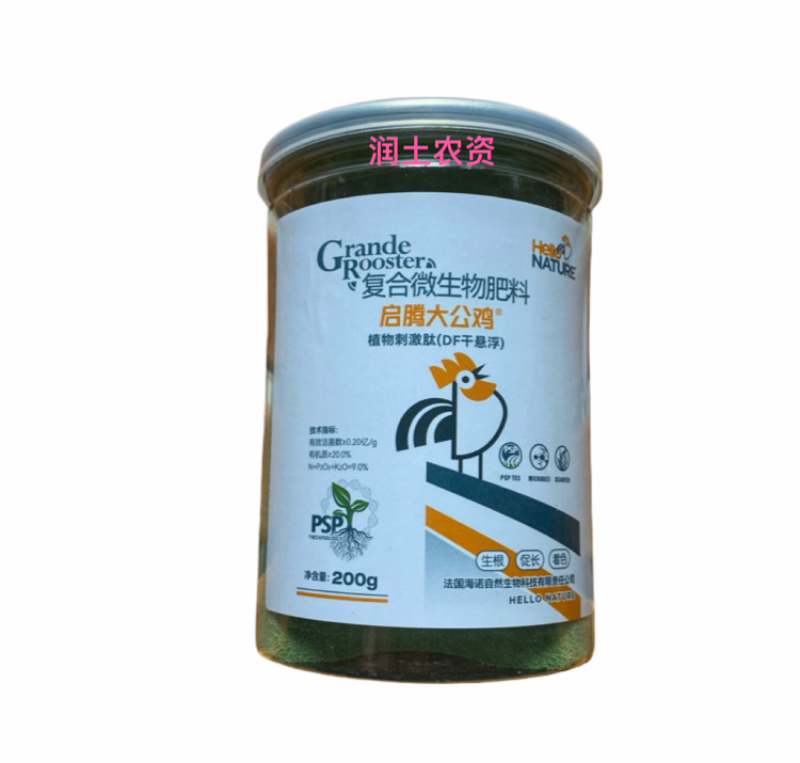 启騰大公鸡生物刺激肽抗逆健康剂