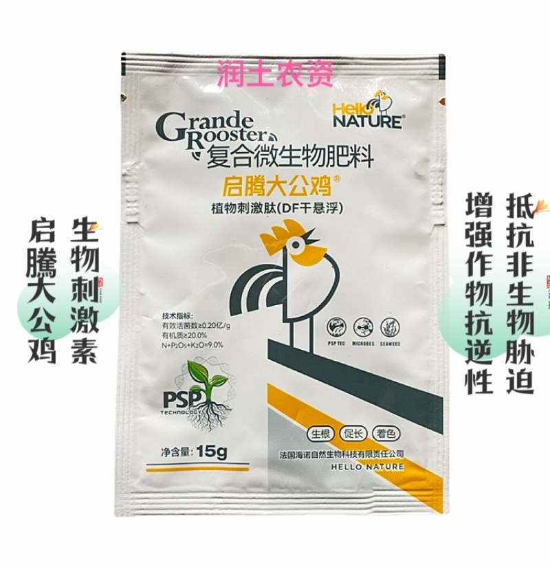 启騰大公鸡生物刺激肽抗逆健康剂