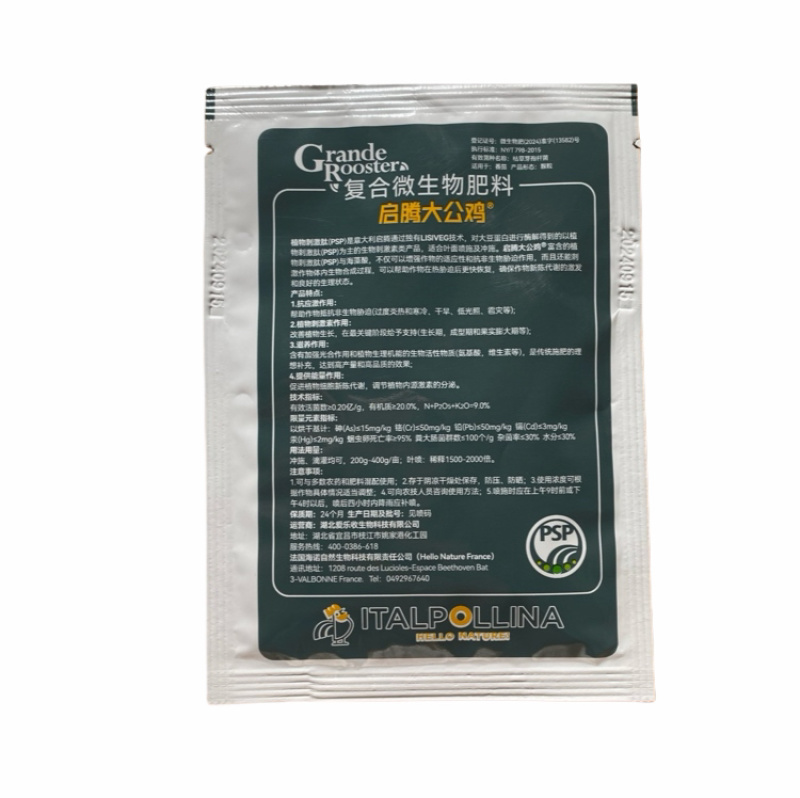 启騰大公鸡生物刺激肽抗逆健康剂