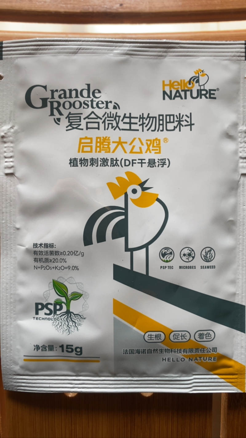 启騰大公鸡生物刺激肽抗逆健康剂