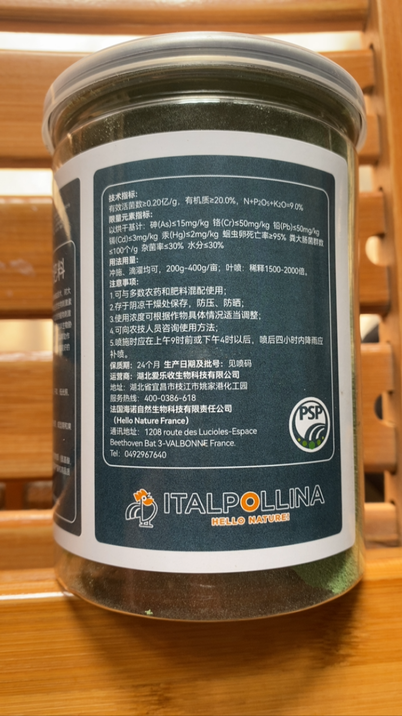 启騰大公鸡生物刺激肽抗逆健康剂