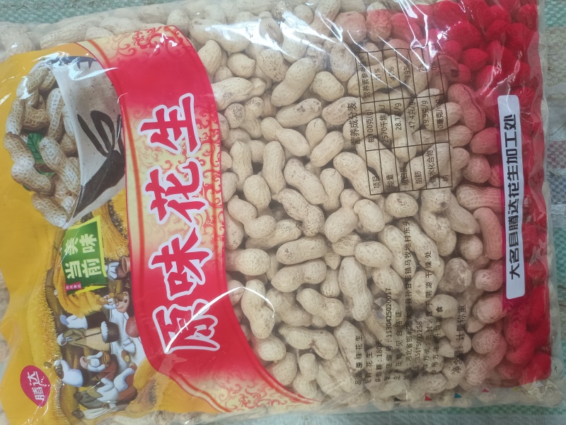 2025新季熟花生原味炒花生厂家发货诚信经营