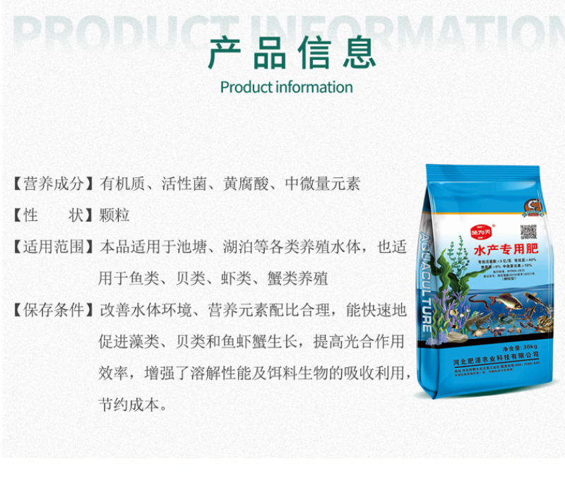 【水产肥】包邮，增产增收，改善水质，营养均衡。