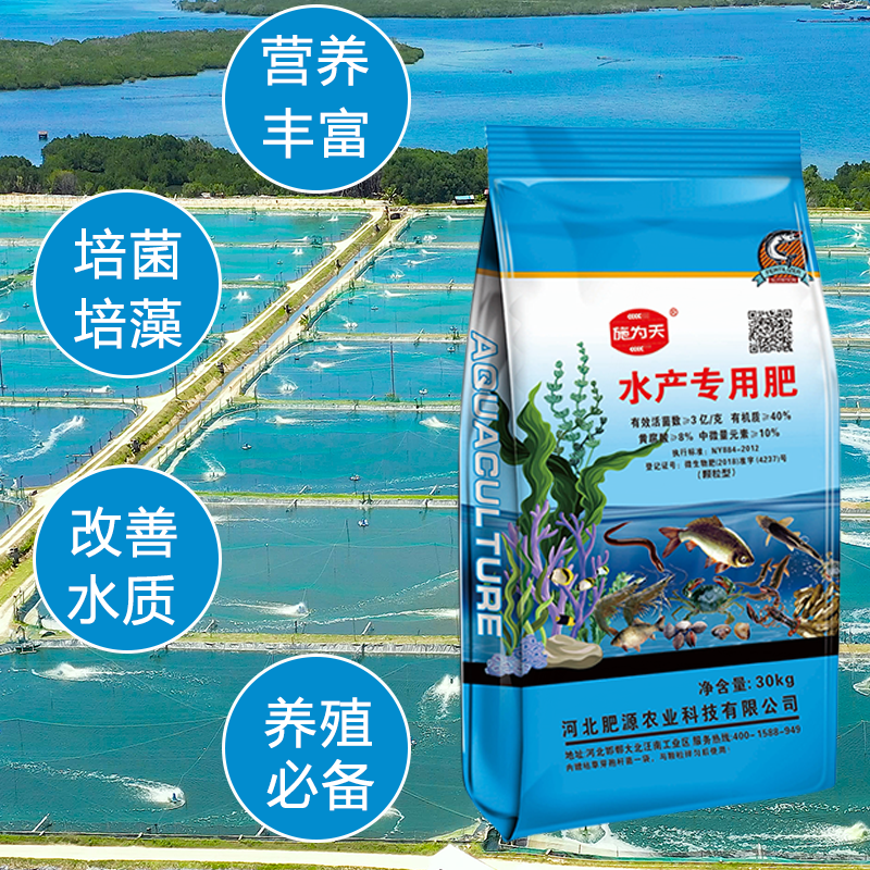 【水产肥】包邮，增产增收，改善水质，营养均衡。