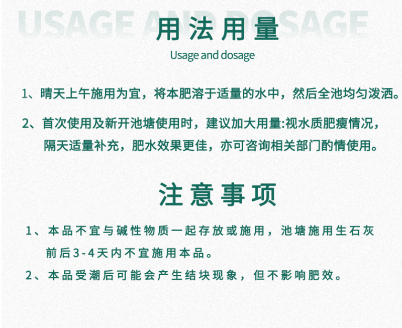 【水产肥】包邮，增产增收，改善水质，营养均衡。