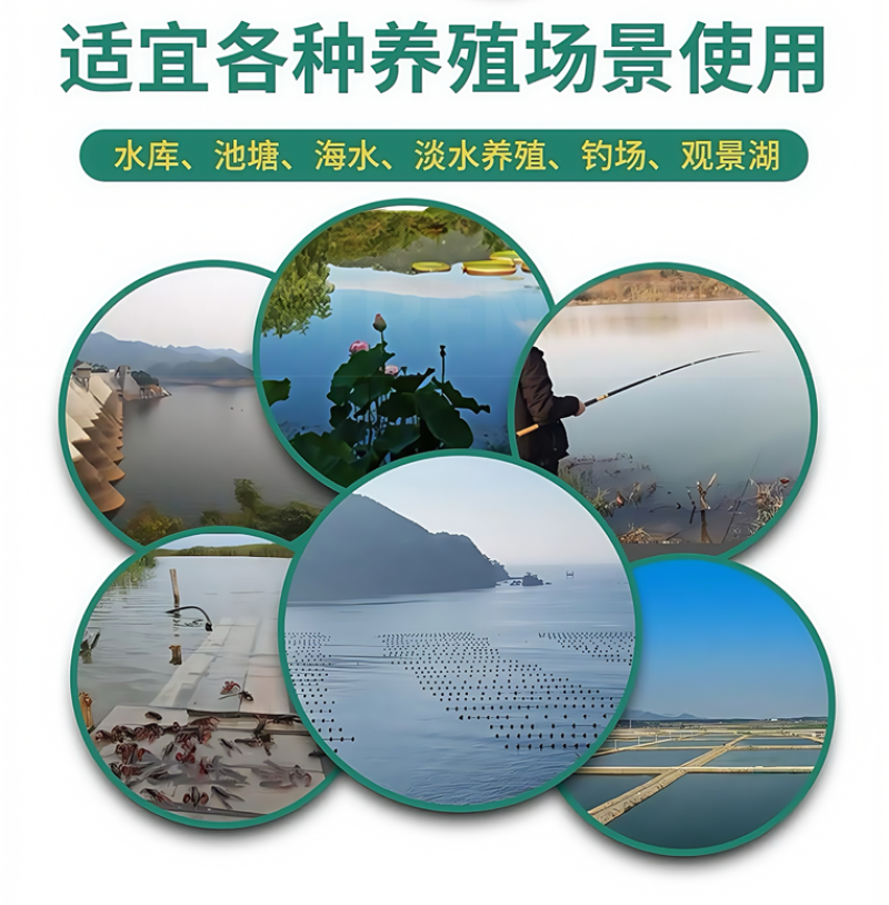【水产肥】包邮，增产增收，改善水质，营养均衡。
