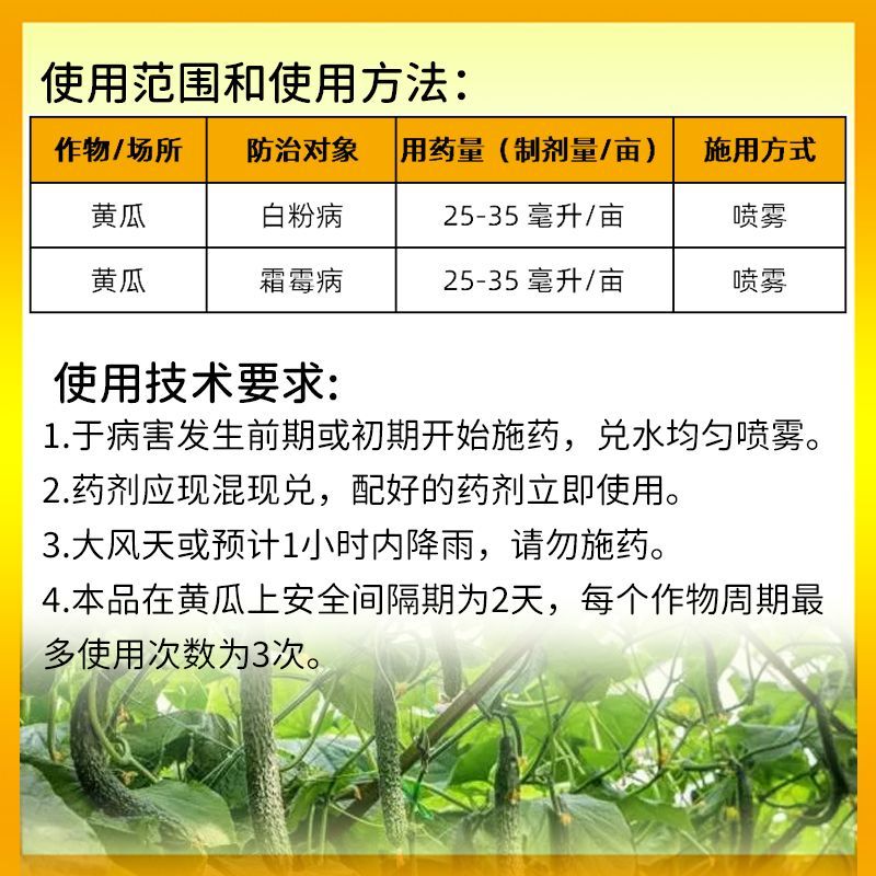 上海悦联-30%吡唑醚菌酯主要防治白粉病炭疽病