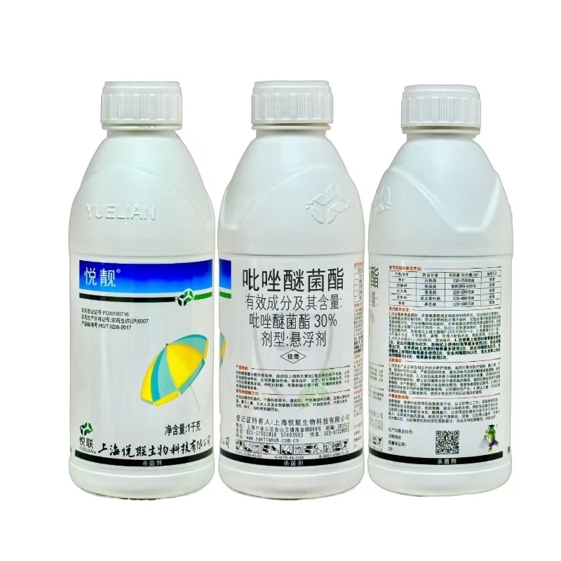 上海悦联-30%吡唑醚菌酯主要防治白粉病炭疽病