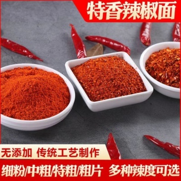 微辣红油辣椒粉品类齐全欢迎采购，支持代发。