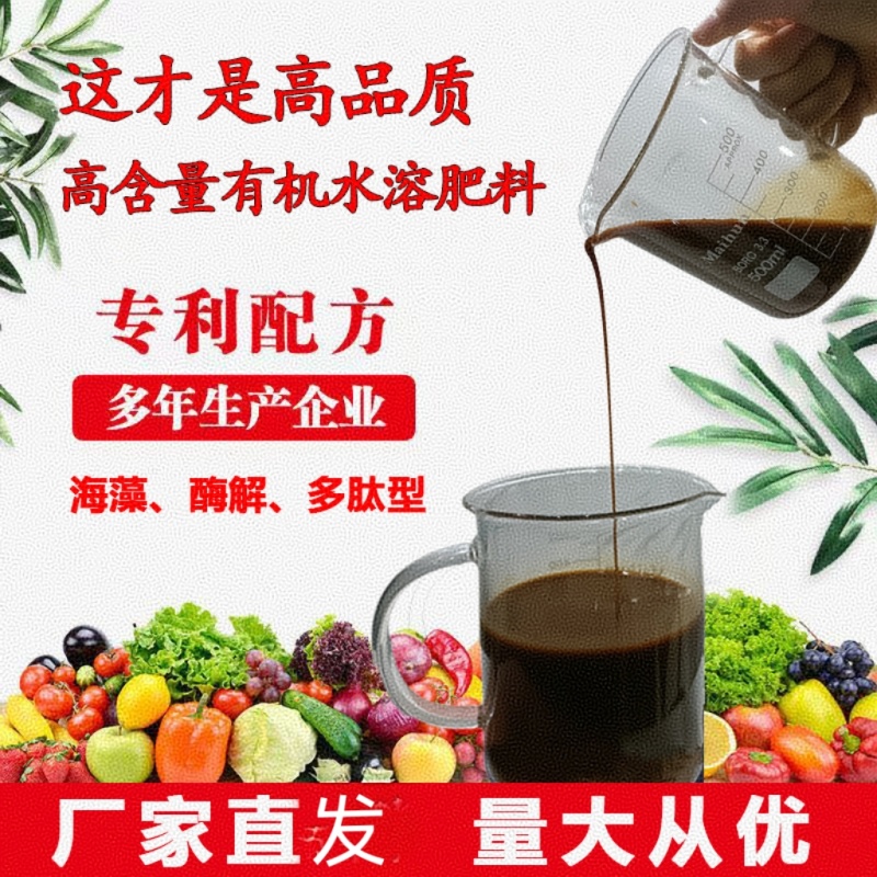 芸地乐有机水溶肥桶肥酶解浓缩鱼蛋白生根膨果壮苗