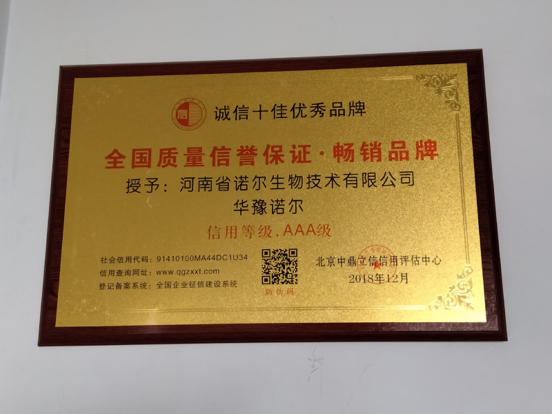流体硼叶面肥优质硼肥糖醇螯合保花保果提高坐果微量元素