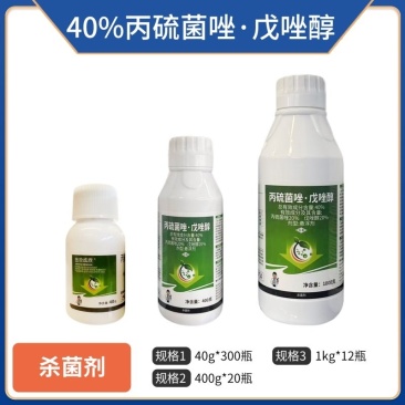 金投成欣40%丙硫菌唑戊唑醇（悬浮剂），正品保障，量大优