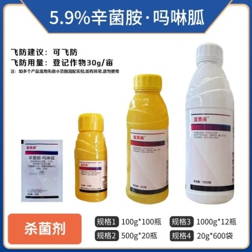 富贵美-5.9%辛菌胺·吗啉胍（水剂），正品保障