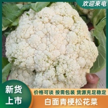 精品有机花菜，小米粒，产地直发，质量优，价格低。欢迎订购