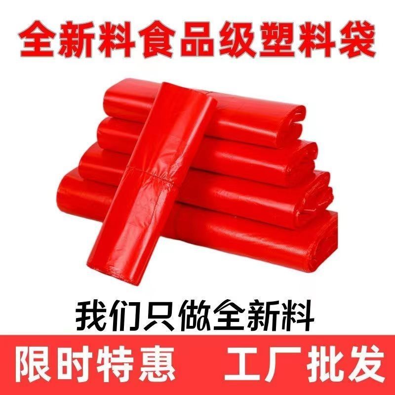 加厚白色红色塑料袋胶袋背心袋手提袋食品袋透明塑料袋打包袋