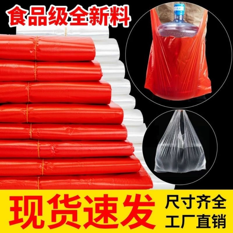 加厚白色红色塑料袋胶袋背心袋手提袋食品袋透明塑料袋打包袋