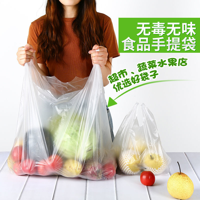 加厚白色红色塑料袋胶袋背心袋手提袋食品袋透明塑料袋打包袋