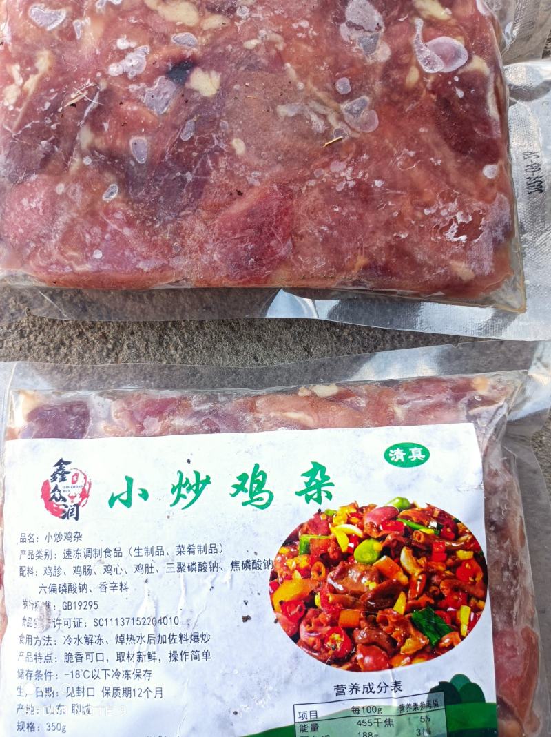 鸡杂/小炒鸡杂