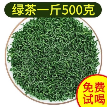 包邮）绿茶2024新茶茶叶高山云雾绿茶明前新茶散浓香型