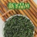 包邮）绿茶2024新茶茶叶高山云雾绿茶明前新茶散浓香型