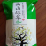 包邮）绿茶2024新茶茶叶高山云雾绿茶明前新茶散浓香型