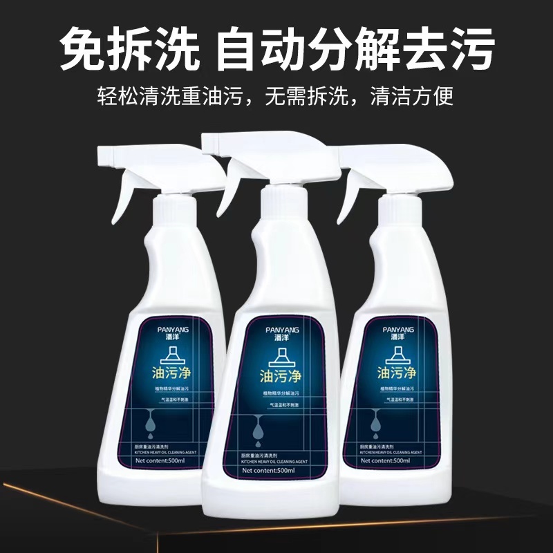 新包装厨房好帮手去油剂油污清洁剂油烟机清洗剂去油污净可