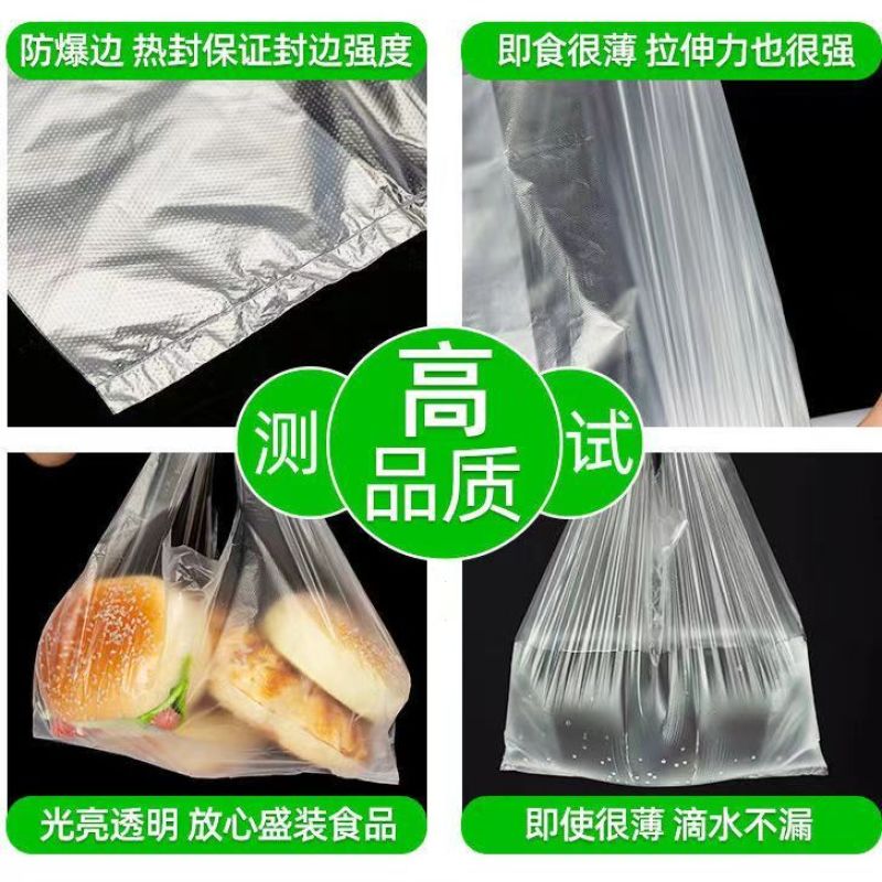 塑料袋商用超市水果购物手提方便袋食品打包袋调料装